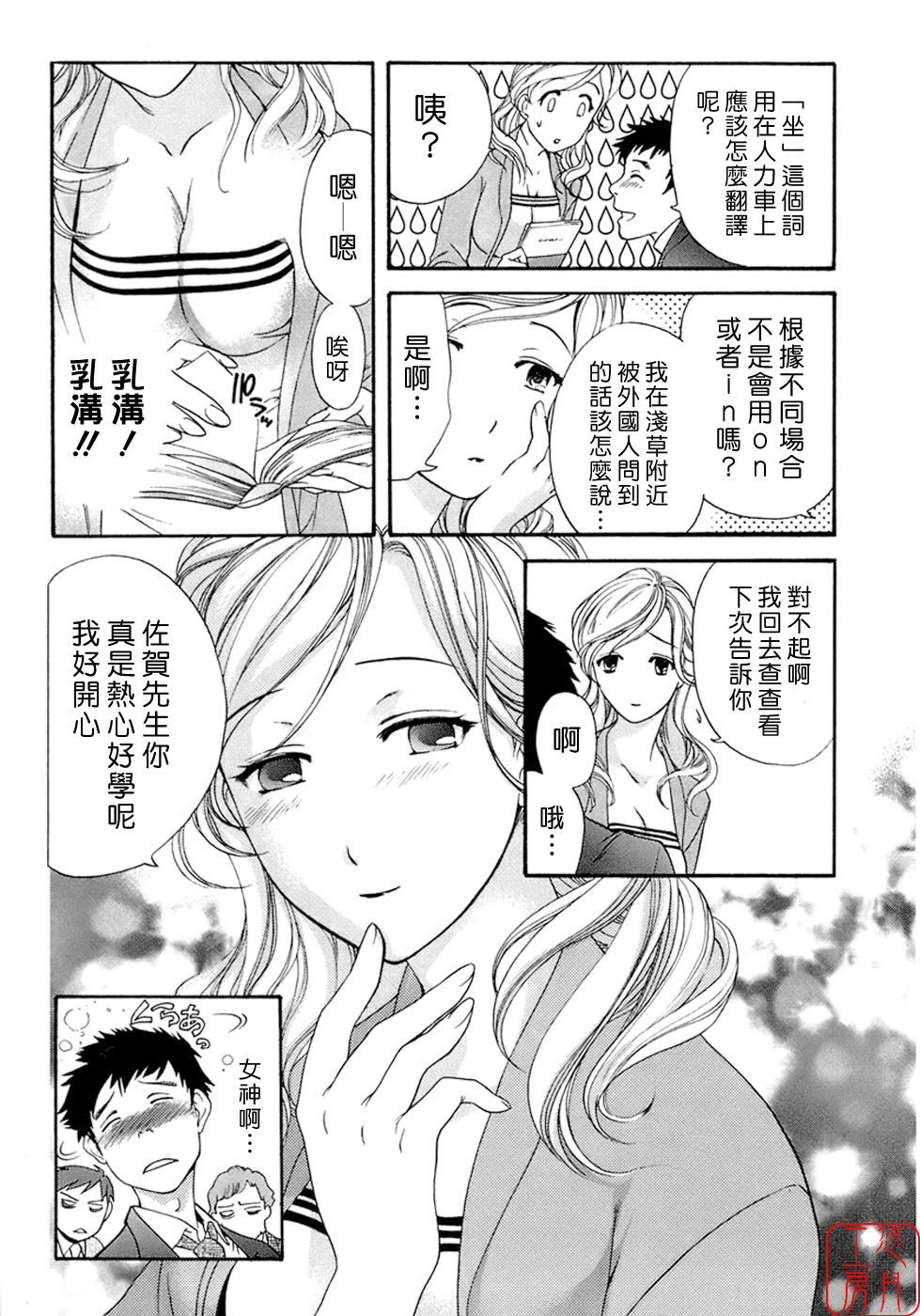 [Fujisaka Kuuki] Honey na Mainichi - Everyday of Honey. [Chinese] [悠月工房] page 80 full