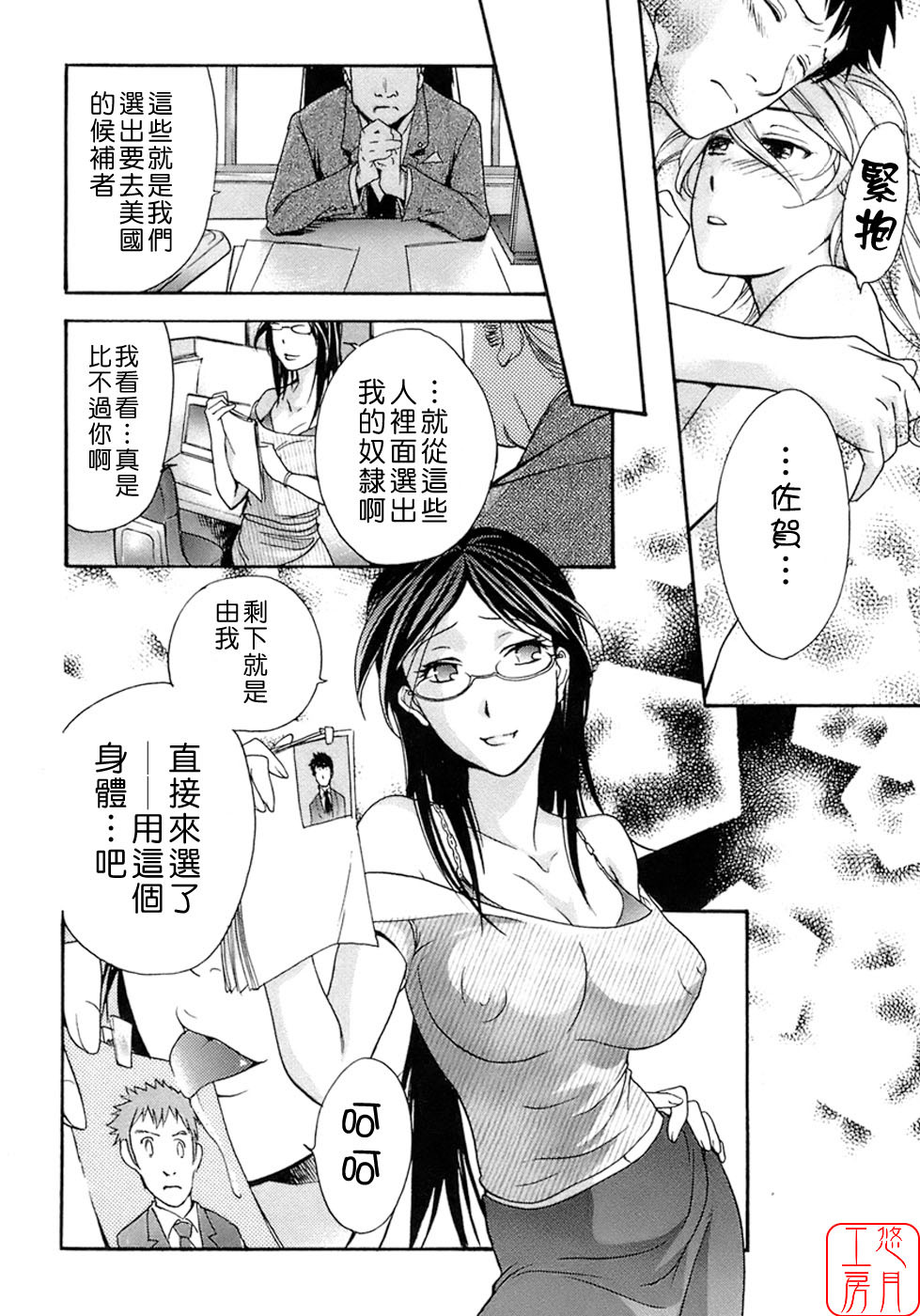 [Fujisaka Kuuki] Honey na Mainichi - Everyday of Honey. [Chinese] [悠月工房] page 97 full
