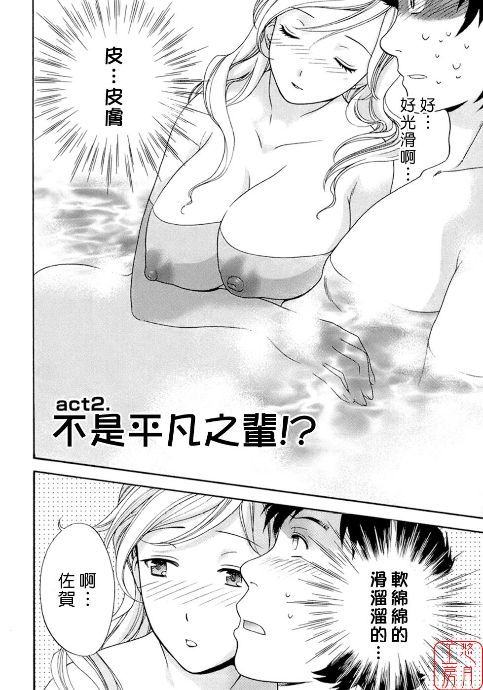 [Fujisaka Kuuki] Honey na Mainichi - Everyday of Honey. [Chinese] [悠月工房] page 99 full