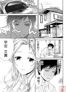 [Fujisaka Kuuki] Honey na Mainichi - Everyday of Honey. [Chinese] [悠月工房] - page 10