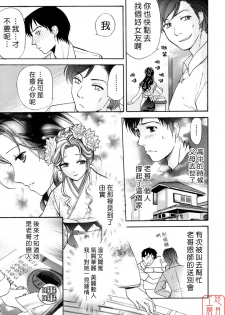 [Fujisaka Kuuki] Honey na Mainichi - Everyday of Honey. [Chinese] [悠月工房] - page 12