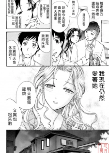 [Fujisaka Kuuki] Honey na Mainichi - Everyday of Honey. [Chinese] [悠月工房] - page 13