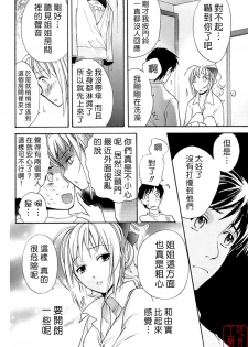 [Fujisaka Kuuki] Honey na Mainichi - Everyday of Honey. [Chinese] [悠月工房] - page 19