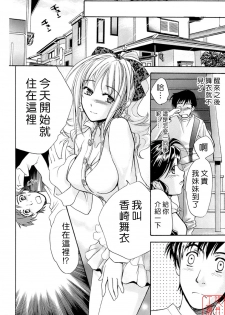 [Fujisaka Kuuki] Honey na Mainichi - Everyday of Honey. [Chinese] [悠月工房] - page 27