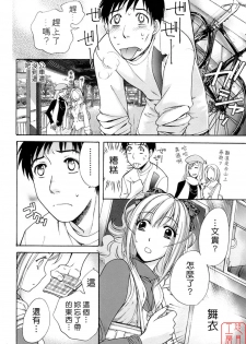 [Fujisaka Kuuki] Honey na Mainichi - Everyday of Honey. [Chinese] [悠月工房] - page 33