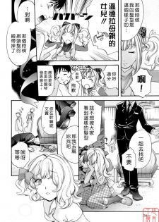 [Fujisaka Kuuki] Honey na Mainichi - Everyday of Honey. [Chinese] [悠月工房] - page 35