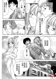 [Fujisaka Kuuki] Honey na Mainichi - Everyday of Honey. [Chinese] [悠月工房] - page 39