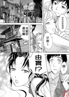 [Fujisaka Kuuki] Honey na Mainichi - Everyday of Honey. [Chinese] [悠月工房] - page 47