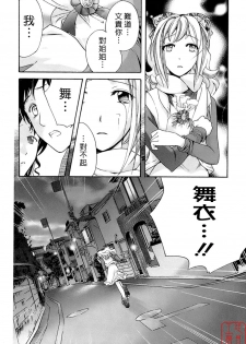 [Fujisaka Kuuki] Honey na Mainichi - Everyday of Honey. [Chinese] [悠月工房] - page 49