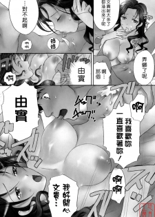 [Fujisaka Kuuki] Honey na Mainichi - Everyday of Honey. [Chinese] [悠月工房] - page 8