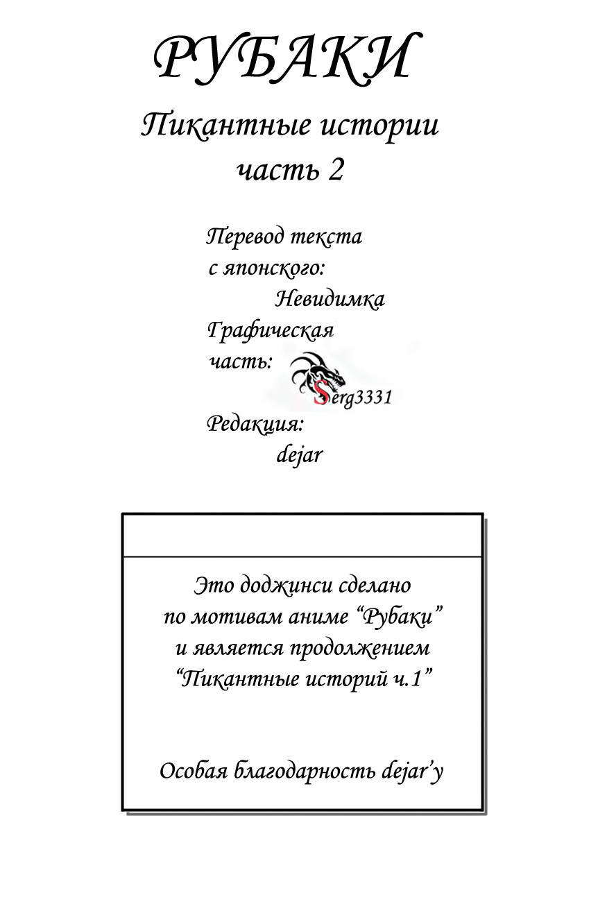 (C59) [Halopack (Halo)] Slayers SS 2 | Slayers So Sweet 2 (Slayers) [Russian] {Невидимка} page 18 full