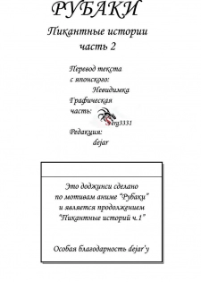 (C59) [Halopack (Halo)] Slayers SS 2 | Slayers So Sweet 2 (Slayers) [Russian] {Невидимка} - page 18