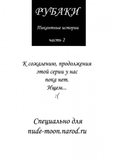 (C59) [Halopack (Halo)] Slayers SS 2 | Slayers So Sweet 2 (Slayers) [Russian] {Невидимка} - page 19
