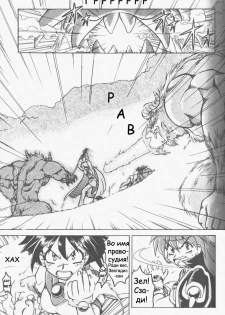 (C59) [Halopack (Halo)] Slayers SS 2 | Slayers So Sweet 2 (Slayers) [Russian] {Невидимка} - page 3