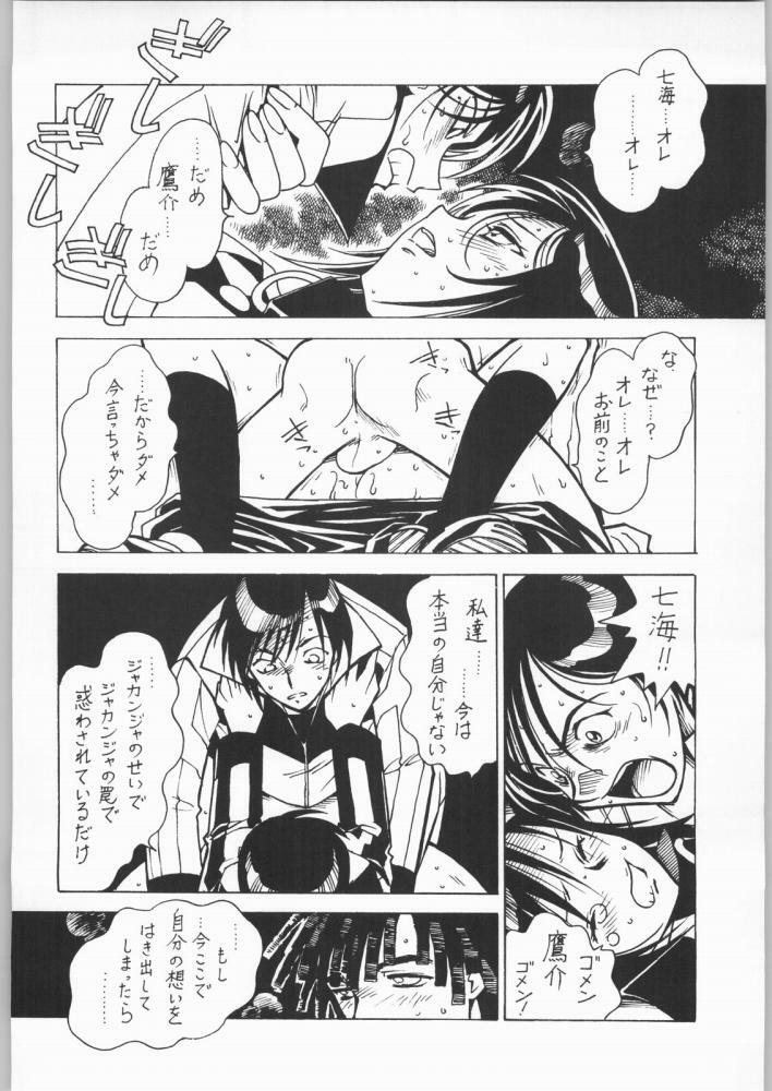 Nanami Tougarashi page 17 full