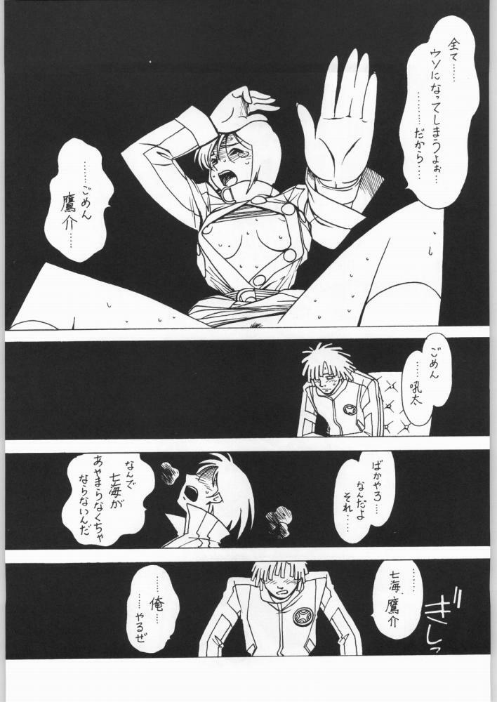 Nanami Tougarashi page 18 full