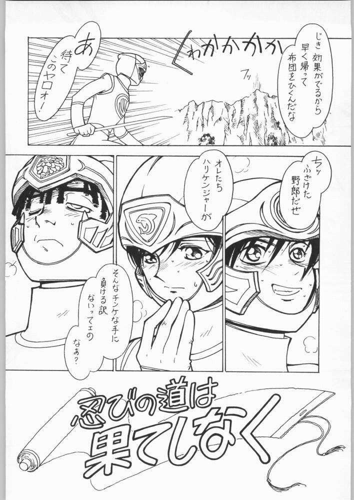 Nanami Tougarashi page 3 full