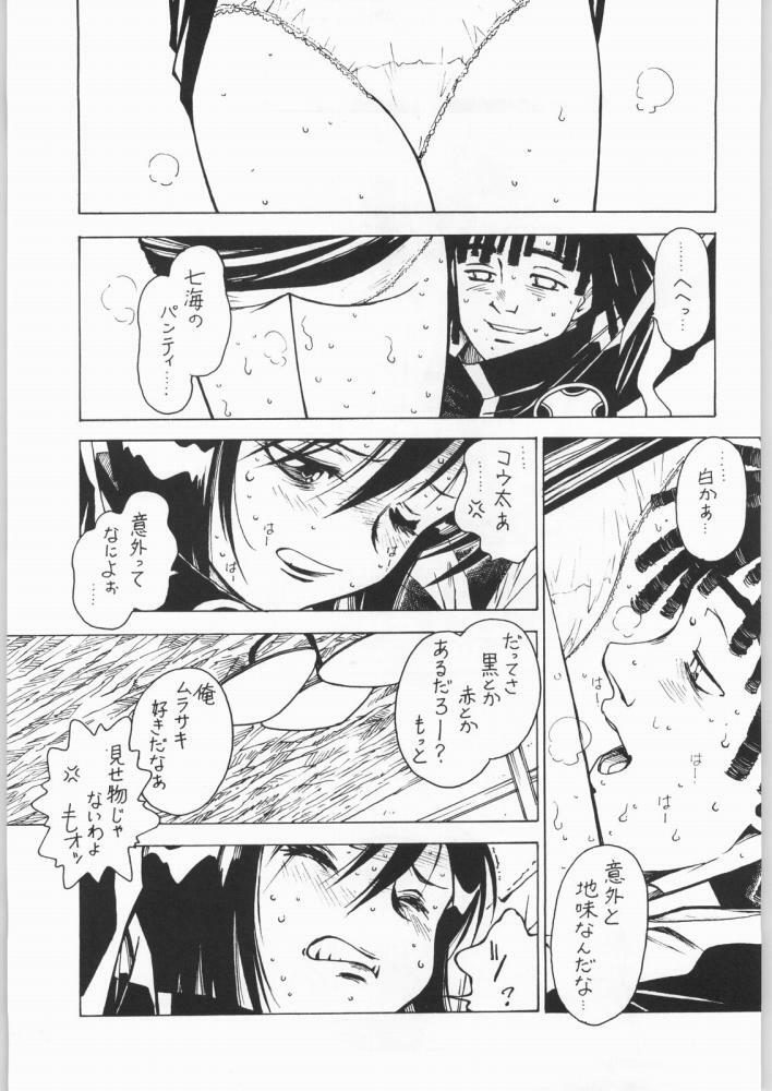 Nanami Tougarashi page 6 full