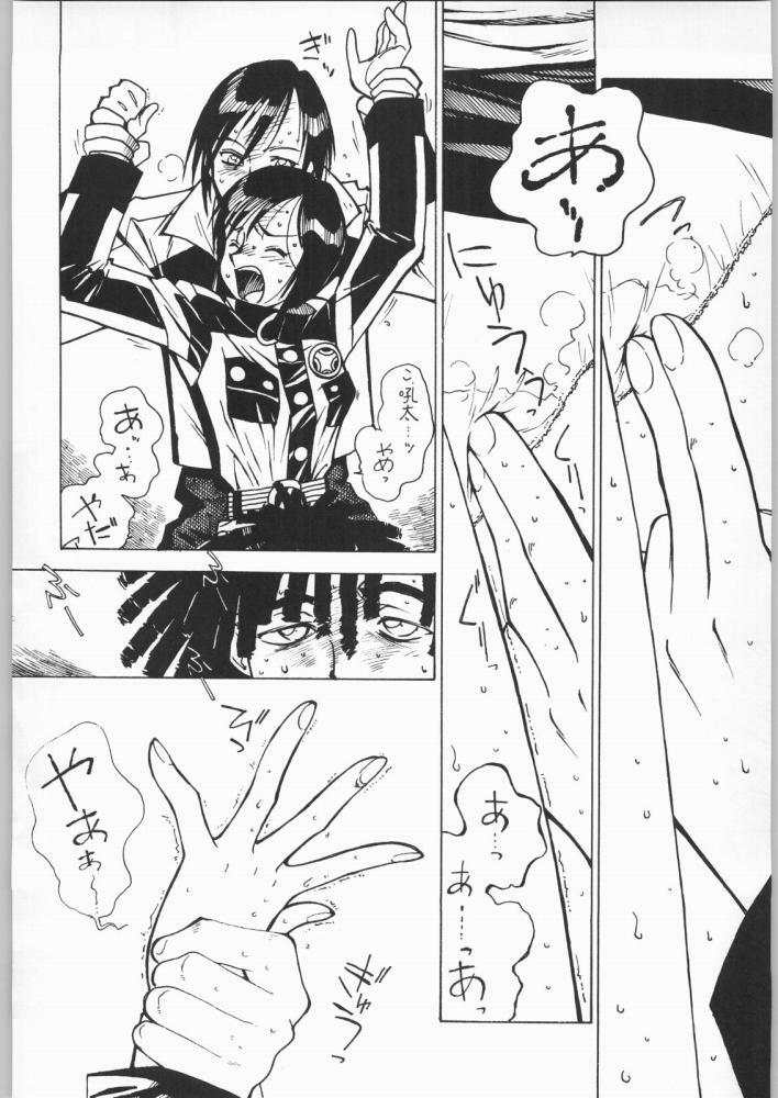 Nanami Tougarashi page 7 full