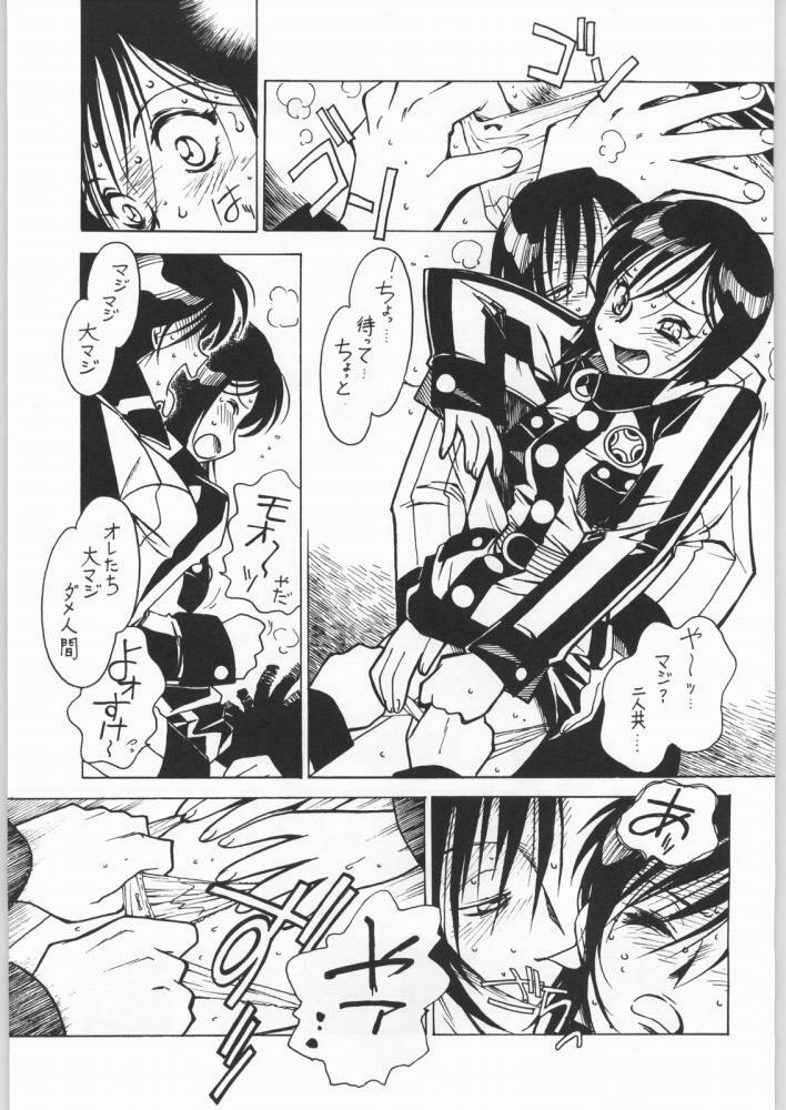 Nanami Tougarashi page 8 full