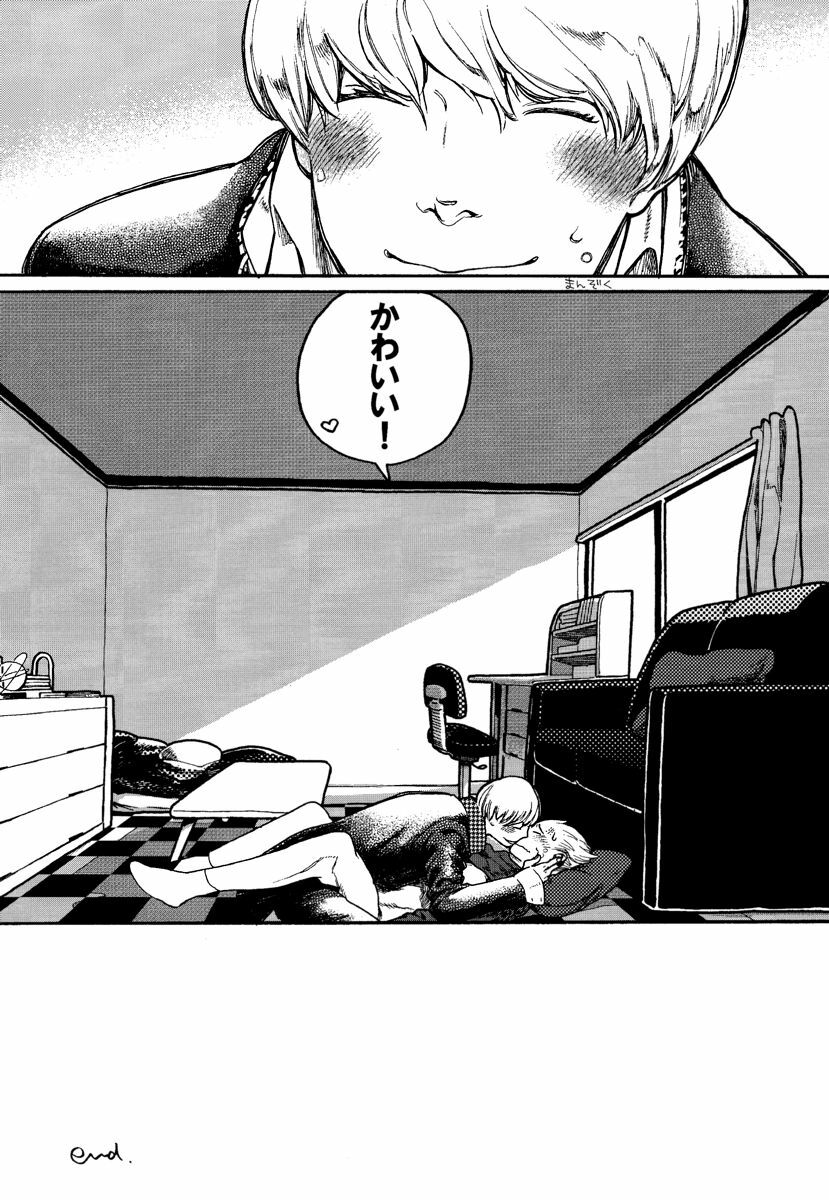 [Local (Nanako Koudu)] Bremen the Under (Persona 4) page 15 full