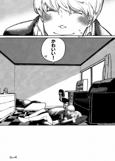 [Local (Nanako Koudu)] Bremen the Under (Persona 4) - page 15