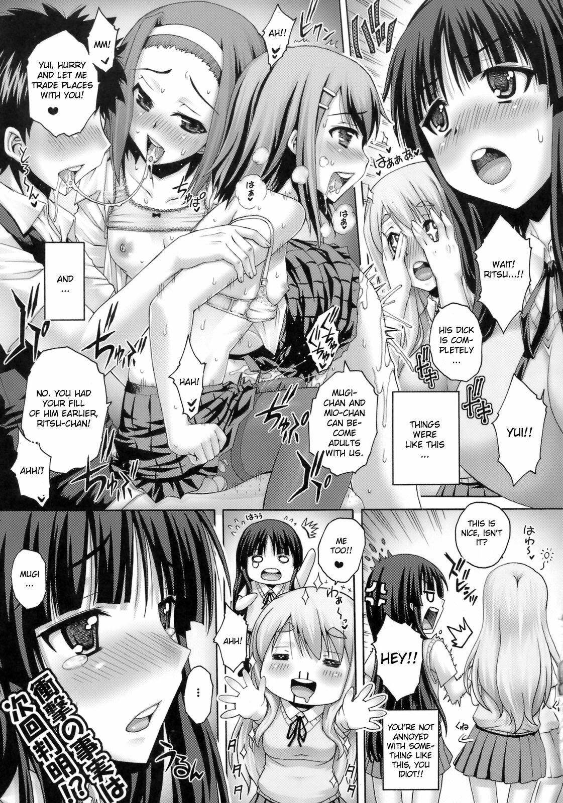 (C76) [Studio★Parm] Inran！(K-ON) [English] page 20 full