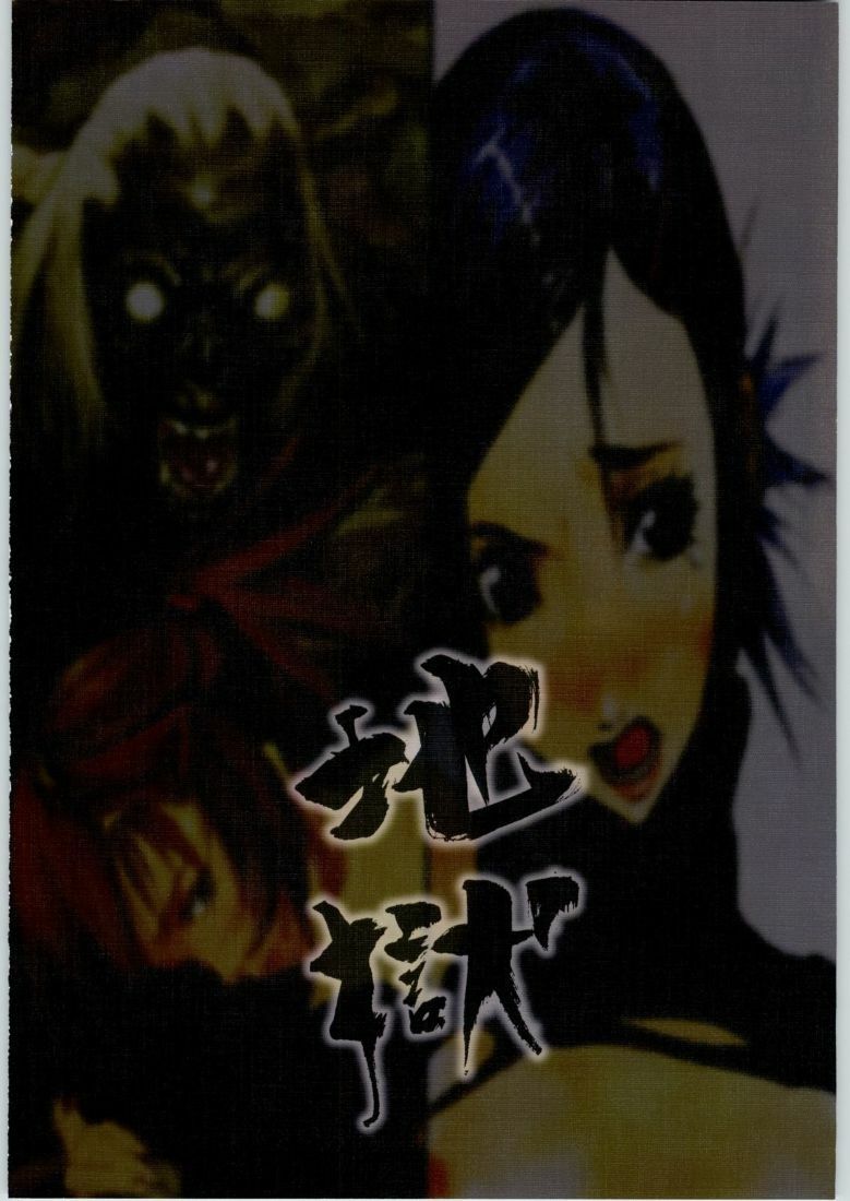 (C66) [Nylon 100% (Nylon)] Jigoku (Onimusha) page 42 full