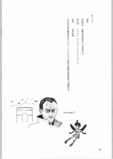 (C66) [Nylon 100% (Nylon)] Jigoku (Onimusha) - page 41