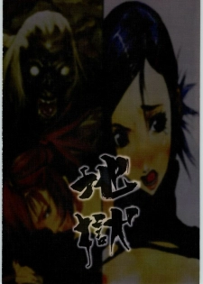 (C66) [Nylon 100% (Nylon)] Jigoku (Onimusha) - page 42