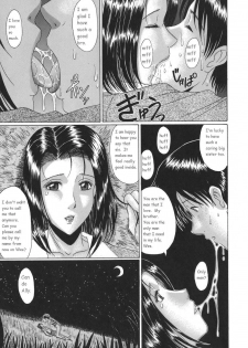 Elder Sister's Heart And A Summer Night [English] [Rewrite] - page 11