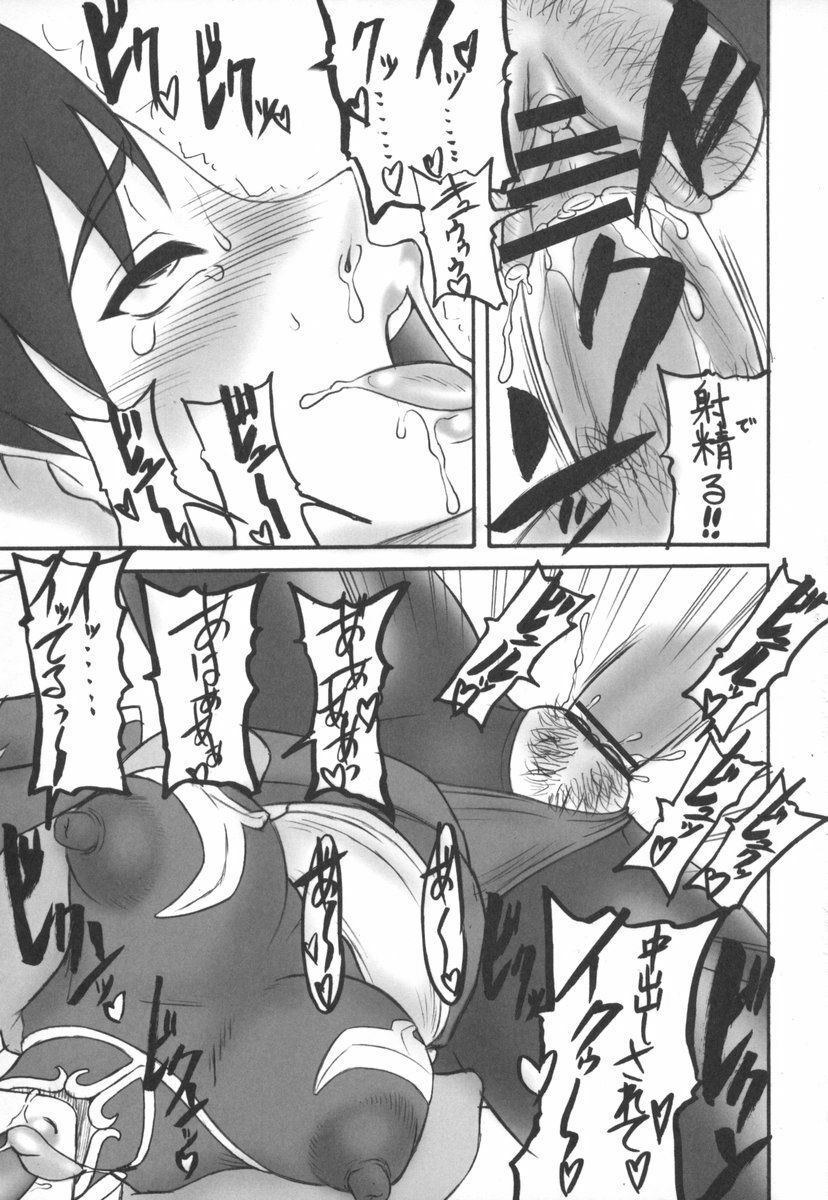 [Motsu Ryouri (Motsu)] Kaku Musume 5 (Street Fighter) page 10 full