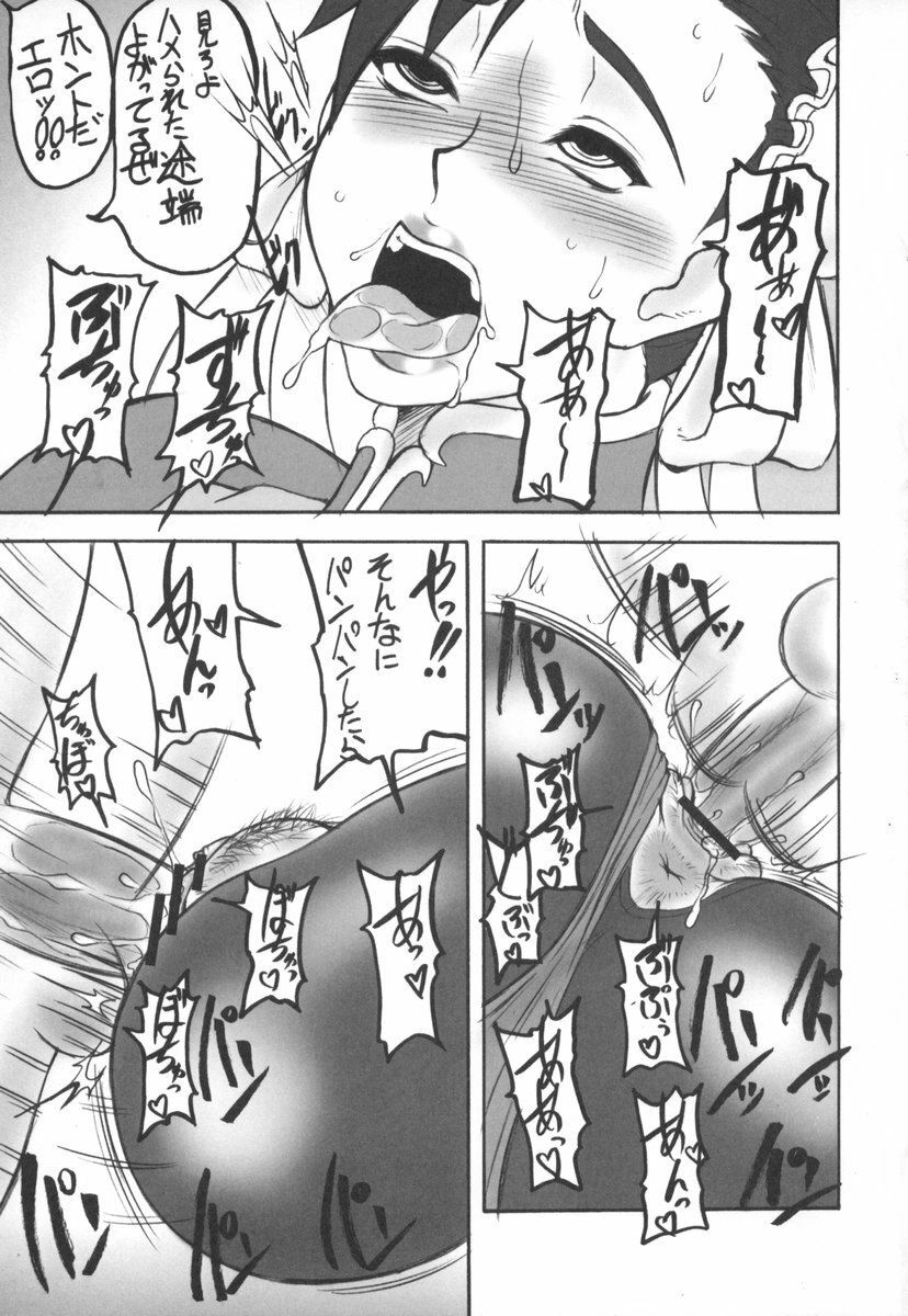 [Motsu Ryouri (Motsu)] Kaku Musume 5 (Street Fighter) page 8 full