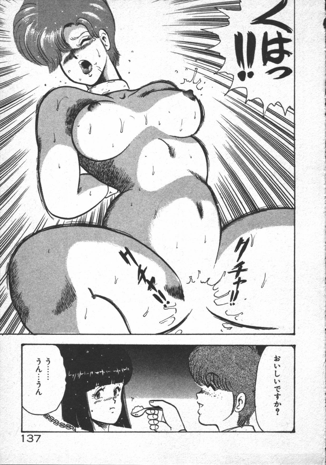 [Minor Boy] Carina no Bouken ~Madou-hen~ page 139 full