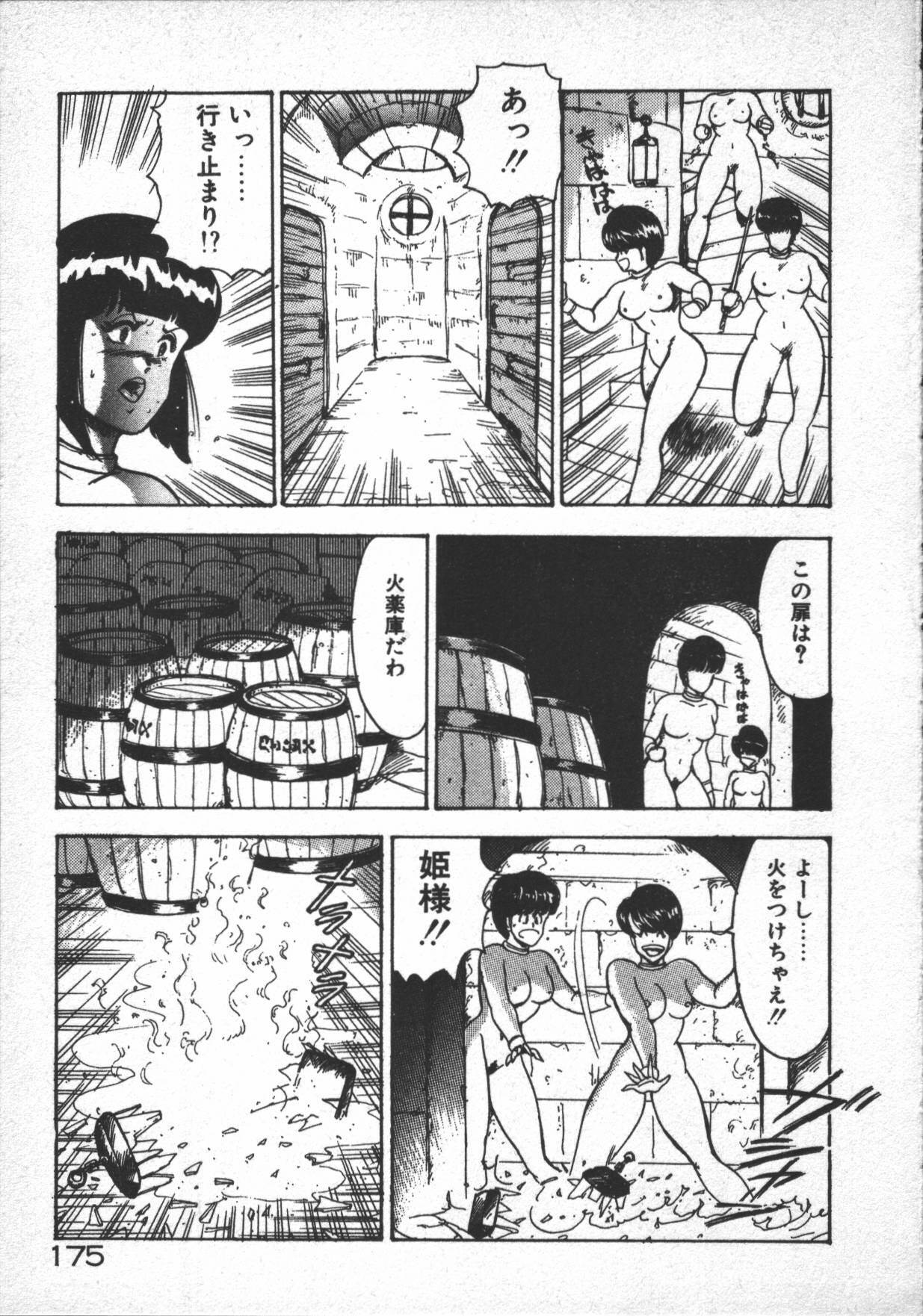 [Minor Boy] Carina no Bouken ~Madou-hen~ page 177 full