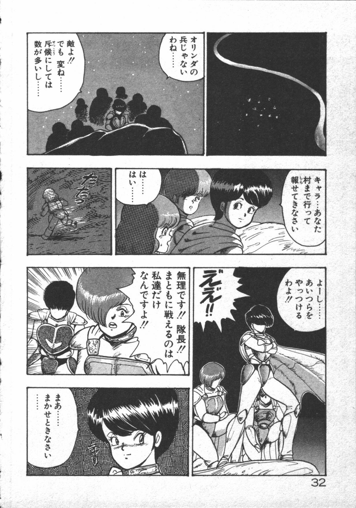 [Minor Boy] Carina no Bouken ~Madou-hen~ page 34 full