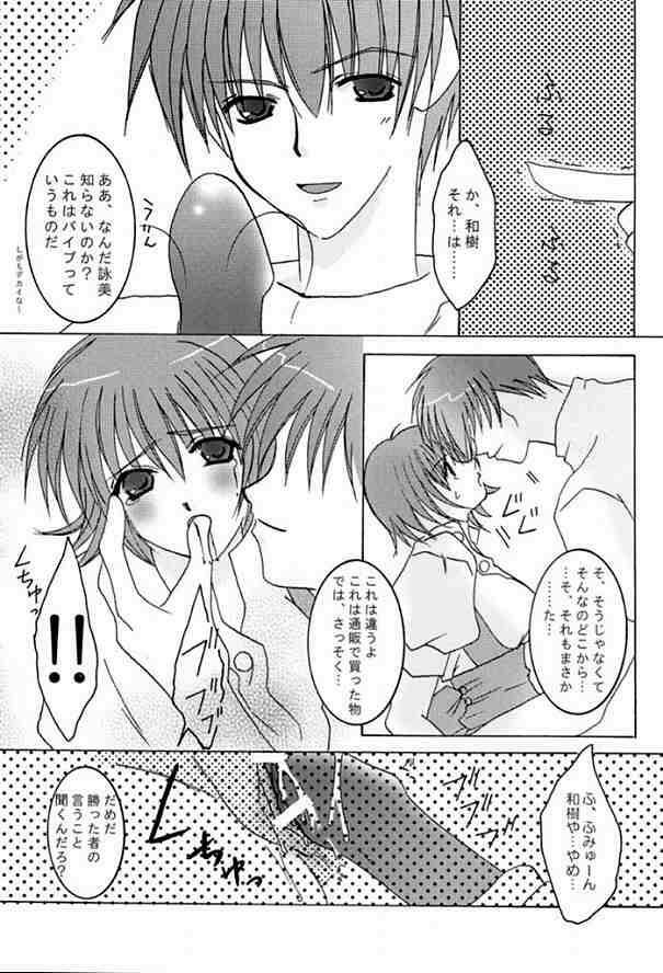 [Mitsuki Shimotsuki] 0812 (Comic Party) page 12 full