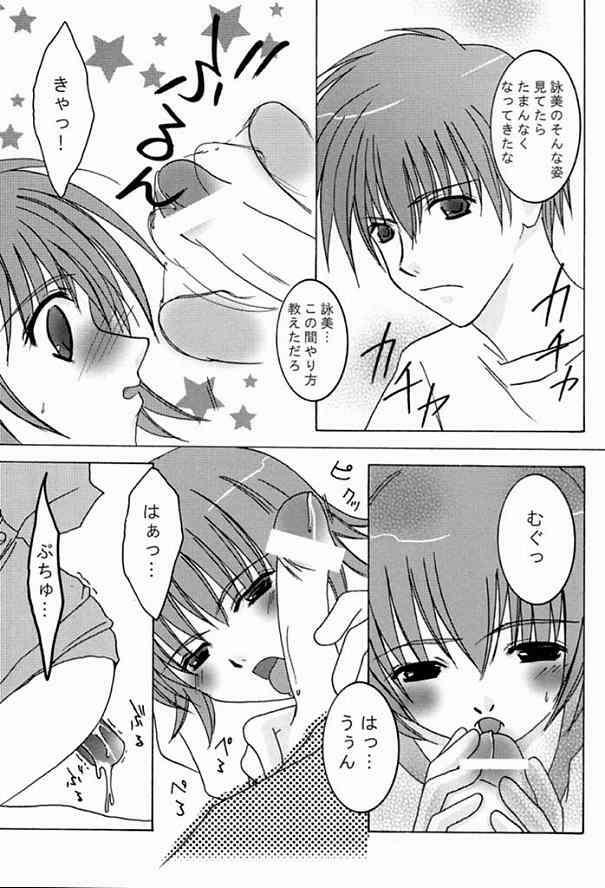 [Mitsuki Shimotsuki] 0812 (Comic Party) page 14 full