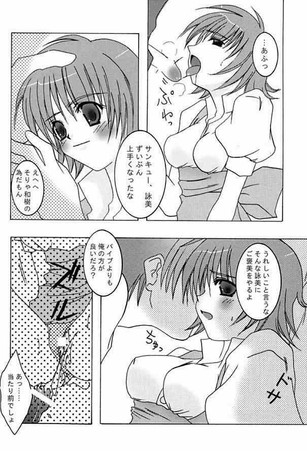 [Mitsuki Shimotsuki] 0812 (Comic Party) page 15 full