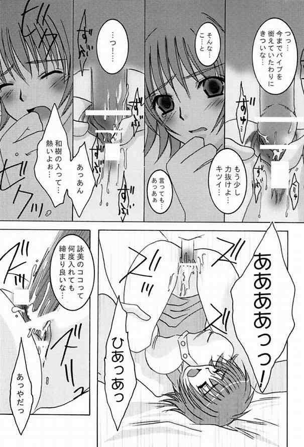 [Mitsuki Shimotsuki] 0812 (Comic Party) page 16 full