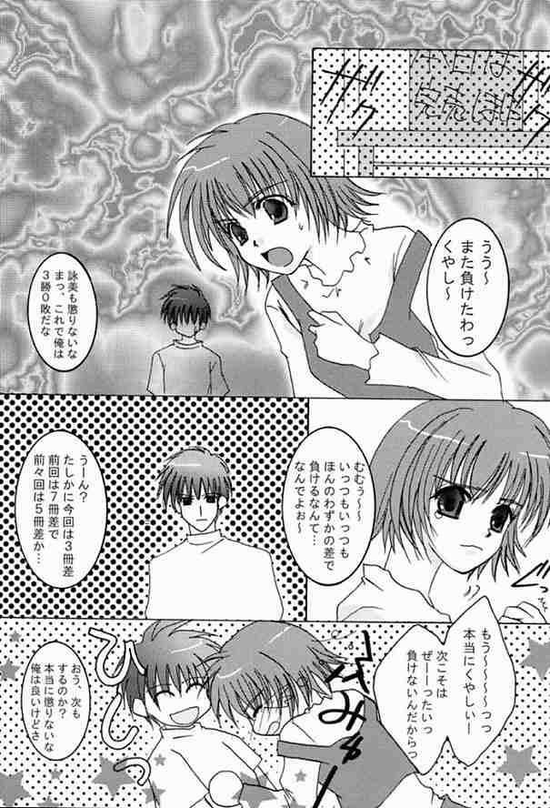 [Mitsuki Shimotsuki] 0812 (Comic Party) page 4 full