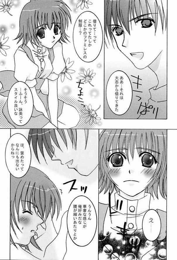 [Mitsuki Shimotsuki] 0812 (Comic Party) page 8 full