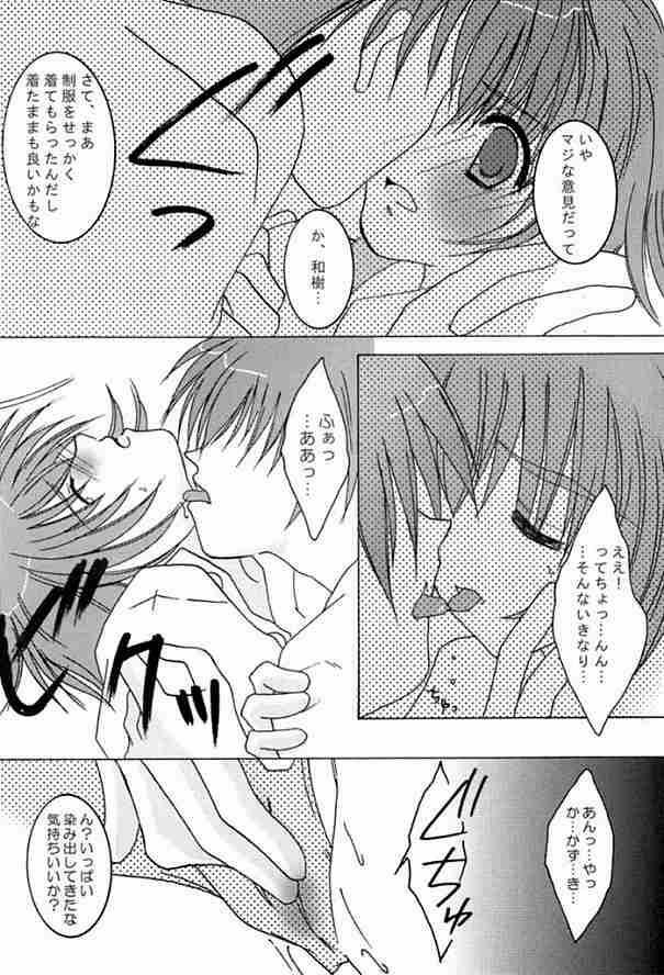 [Mitsuki Shimotsuki] 0812 (Comic Party) page 9 full