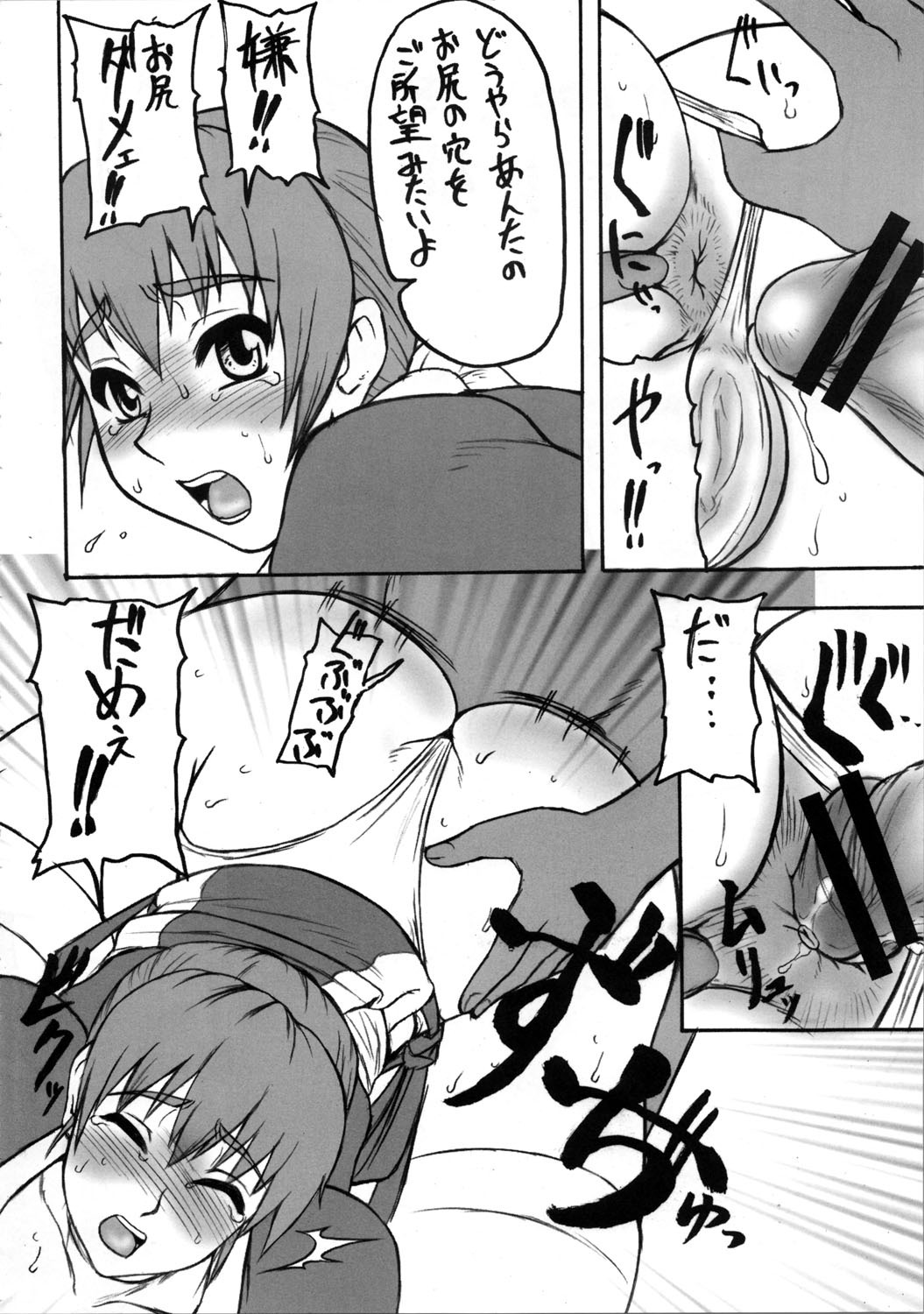 (C72) [Motsu Ryouri (Motsu)] Kaku Musume Soushuuhen 1~4 (Various) page 6 full