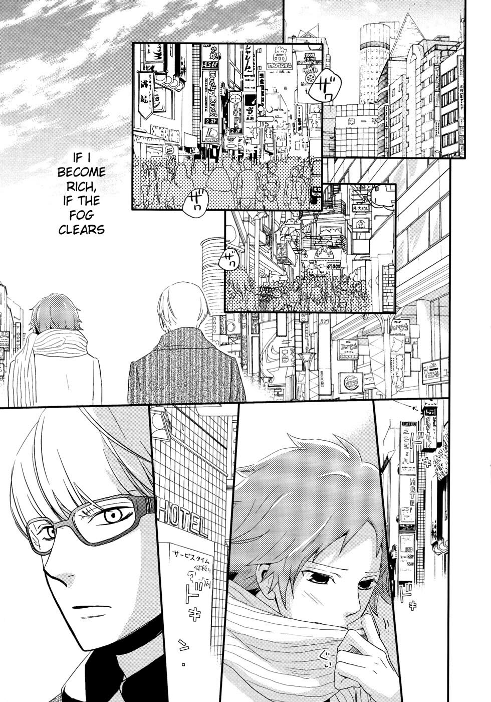 (C75) [Propeller Shiki (Someya Rui)] Sweet Donuts in the Room (Persona 4) [English] page 6 full