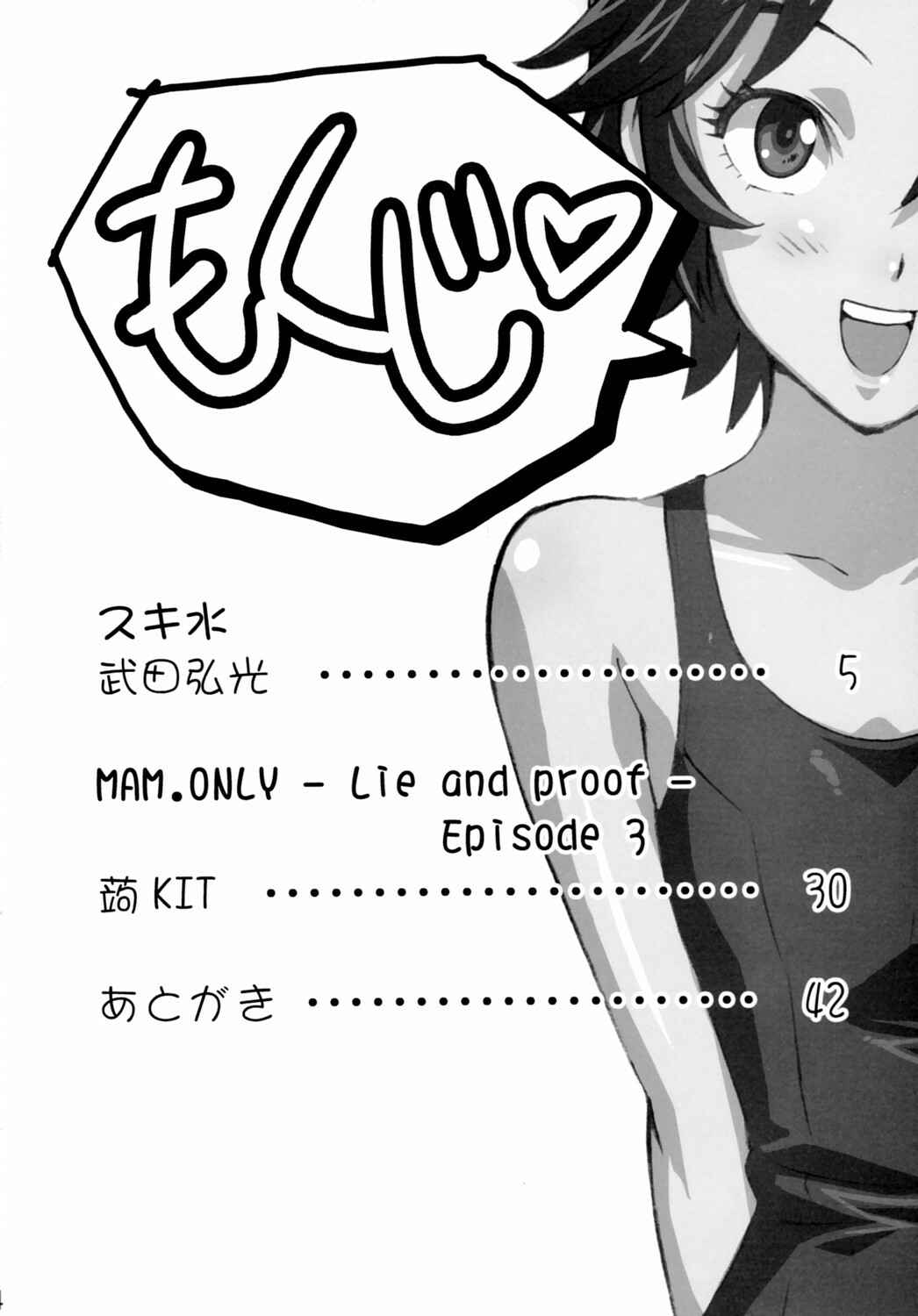 (C69) [Shinjugai (Takeda Hiromitsu, KON-KIT)] Mamotama 2 (Eyeshield 21) [English] {Doujin-Moe.us} page 3 full