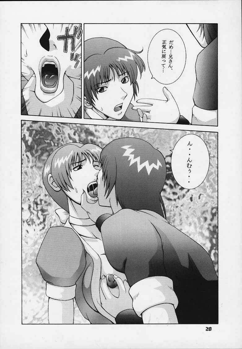 (C58) [Dynamite Honey (Gaigaitai)] Dynamite 6 DEAD OR ALIVE 2 (Dead or Alive) page 18 full