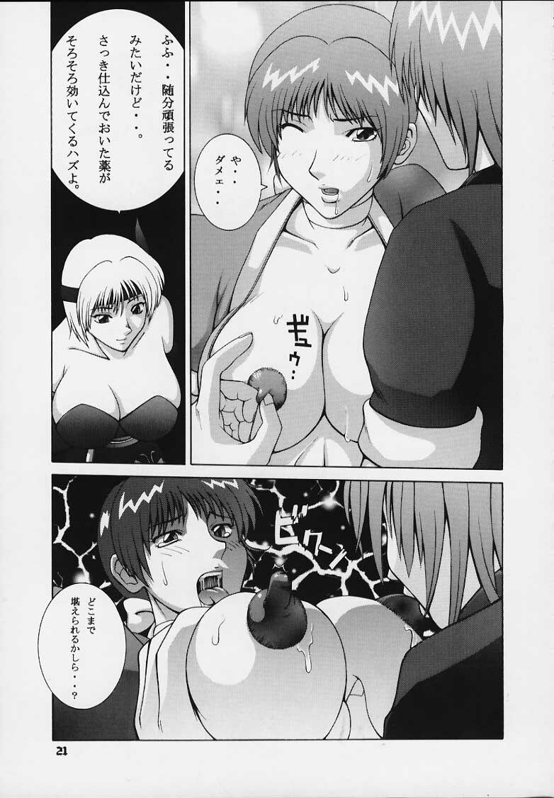 (C58) [Dynamite Honey (Gaigaitai)] Dynamite 6 DEAD OR ALIVE 2 (Dead or Alive) page 19 full