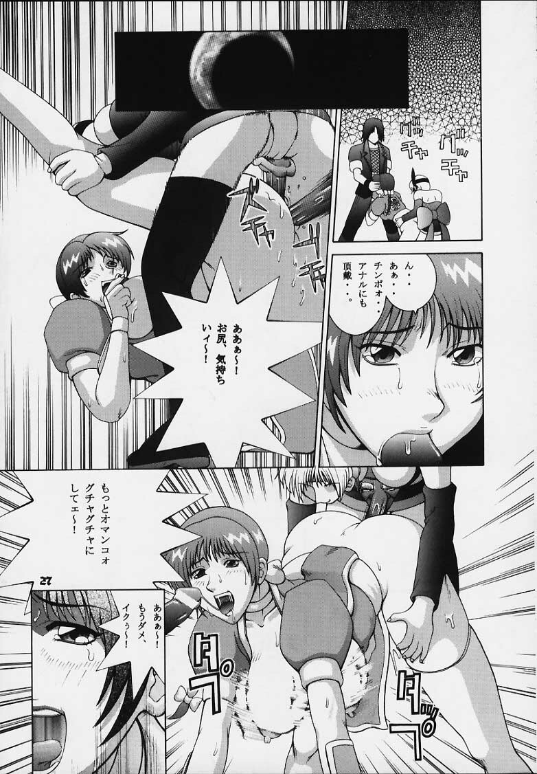 (C58) [Dynamite Honey (Gaigaitai)] Dynamite 6 DEAD OR ALIVE 2 (Dead or Alive) page 25 full