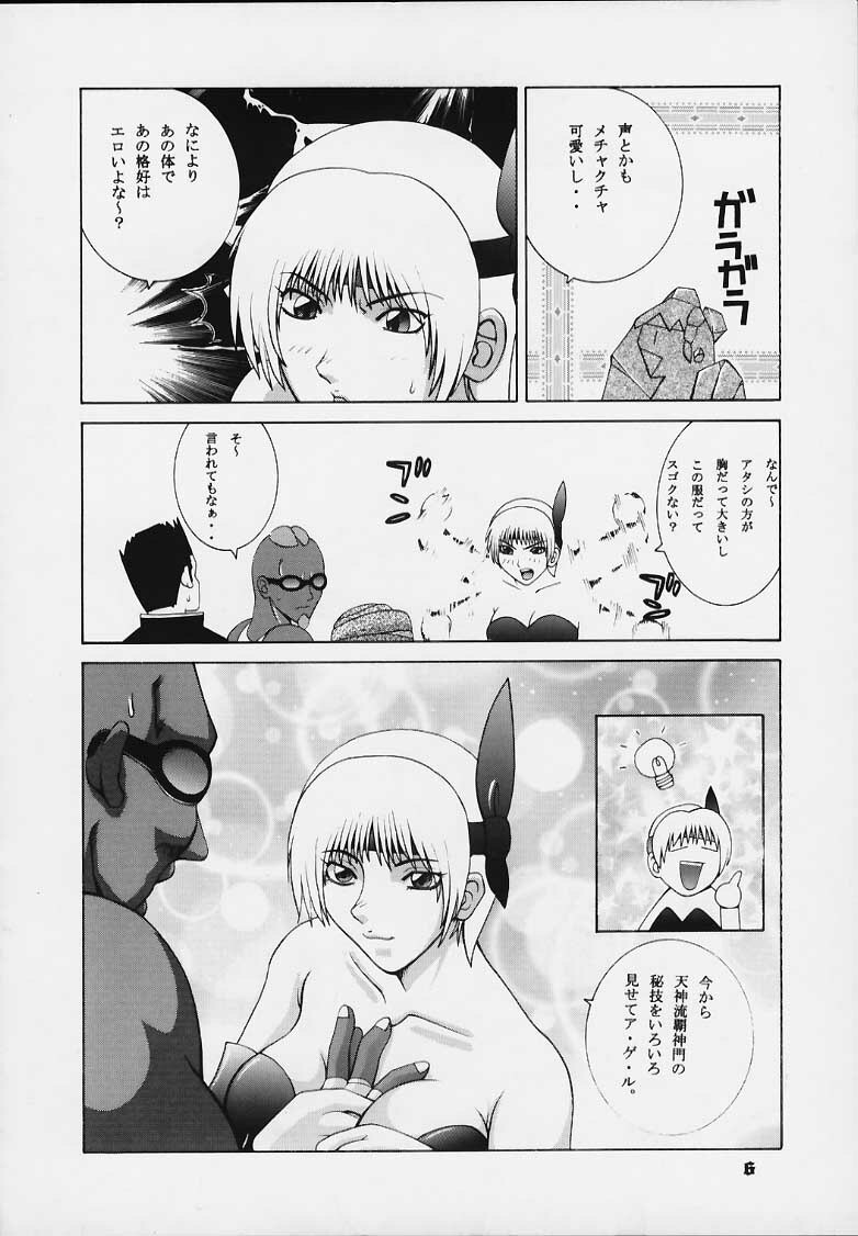 (C58) [Dynamite Honey (Gaigaitai)] Dynamite 6 DEAD OR ALIVE 2 (Dead or Alive) page 4 full